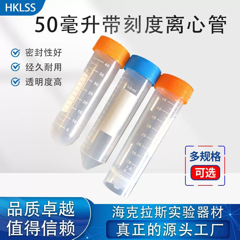 Винт с гнездом для центрифужной пробирки 50 мл с заостренным дном и круглым дном плоская центрифужная пробирка экспериментальные расходные материалы завод Tmall Signature