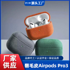 フリースレザーは、Apple AirPods Pro3保護レザーケース、AirPodsPro Apple Bluetoothヘッドフォンケースに適しています。