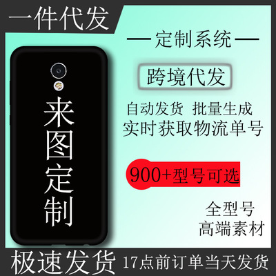 MEIZU磨砂手机壳来图定制适用魅族MX6硅胶透明彩绘保护套跨境代发|ms