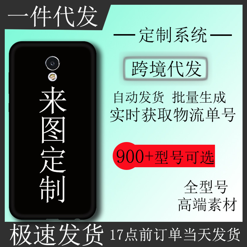 MEIZU磨砂手机壳来图定制适用魅族MX6硅胶透明彩绘保护套跨境代发|ms