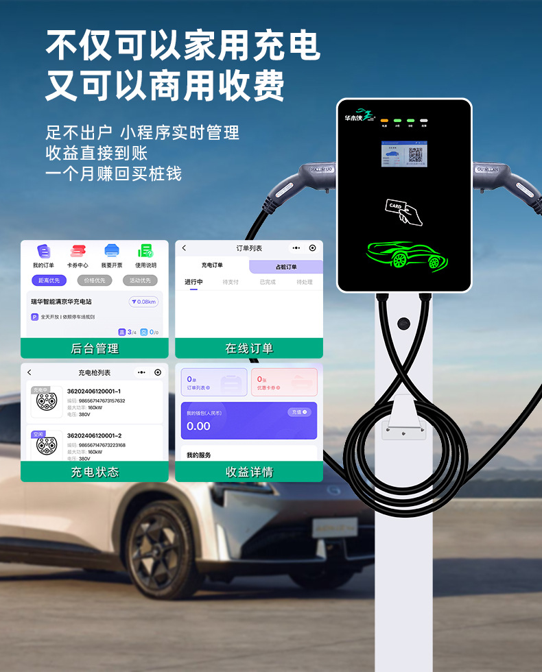 Ruihua Intelligent 14Kw Dual-Port Commercial Ac Charging Station 220V New Energy Electric Vehicle 32A 7-Port Universal