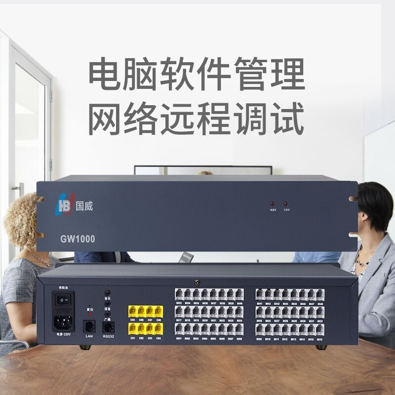 GW1000 program -controlled telephone switch can be extended to 8 in…