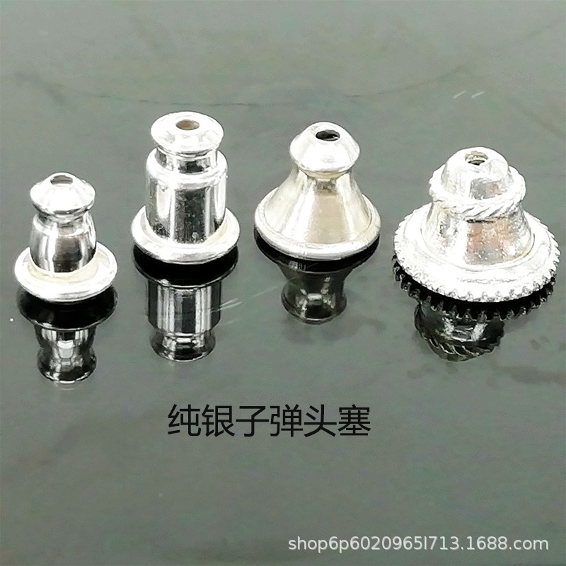 S925纯银子弹头耳塞耳堵DIY手工饰品耳环耳钉后堵饰品配件材料