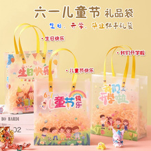 透明手提袋六一儿童节礼袋零食包装礼物袋开学毕业生日伴手礼袋子