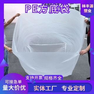 小批量定制四方袋加大加厚车间机械设备防尘袋沙发防水收纳方底袋