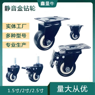 万向轮 2寸2.5寸3寸双轴承静音M8M10丝杆1.5寸活动脚轮 金钻轮子