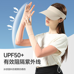 Branded Women's Ice Silk Sunscreen Driving Arm Sleeves UV Protection Arm Cover Sleeve Men's Ice Silk Sleeve Arm Sleeves