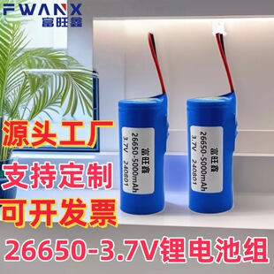 26650������3.7V�늳ؽM��