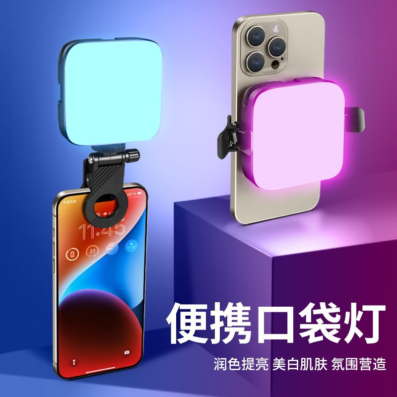 Lámpara de complemento de luz para teléfonos móviles en vivo belleza luz de bolsillo RGB luz de atmósfera LED de color completo carga USB lámpara de foto