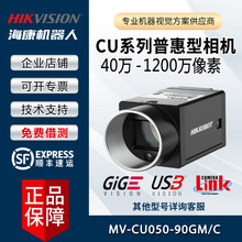 ������ҕ���I���C MV-CU013-80GM/GC�W��COMS���I�z���^ɽ�|����