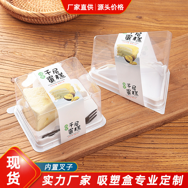 三角形慕斯榴莲千层蛋糕盒68寸切块芒果甜品包装盒切件分装食品级