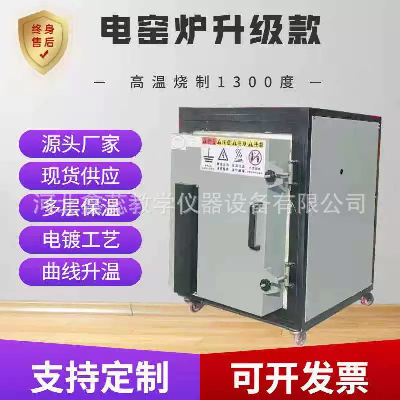 Электрическая печь Домашняя печь 220V Высокотемпературная печь для обжига керамики полностью автоматическая печь для закалки 1300 градусов