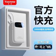 【适用iPhone手机专用充电宝】20000毫安快充大容量2025新款2