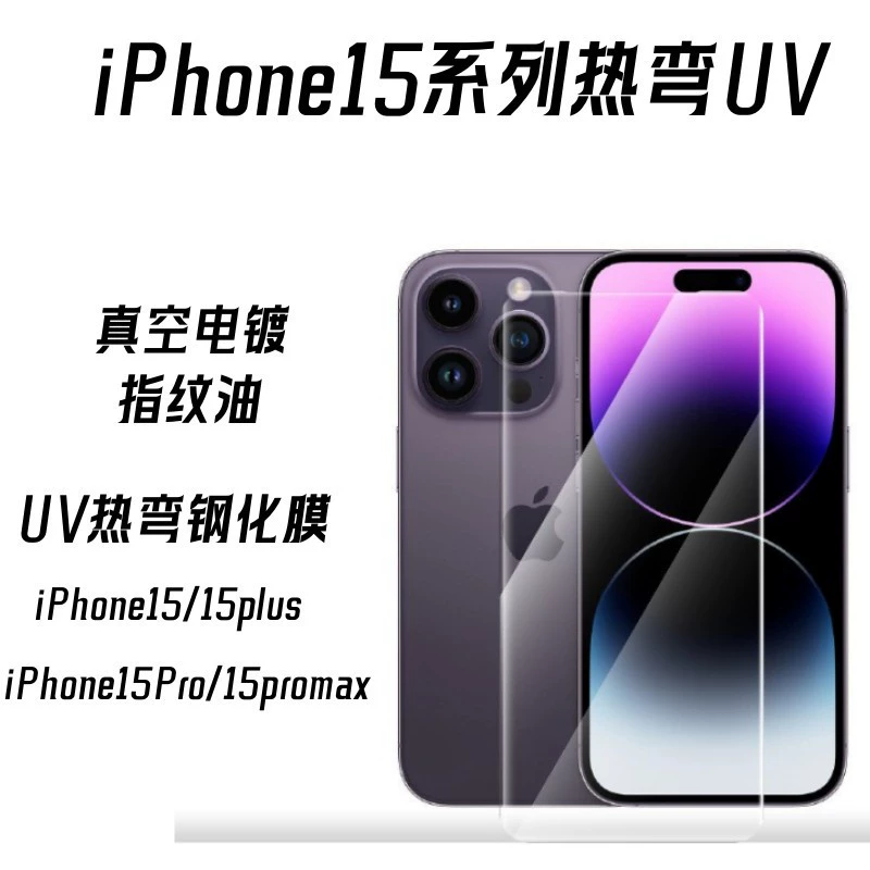 Apple, совместимый с мобильным телефоном, iPhone 15, iPhone 15 Pro, iPhone