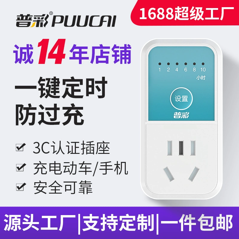 Розетка синхронизации, зарядка электромобиля, лампа синхронизации, вентилятор, автоматическое отключение, обратный отсчет, переключатель управления временем, умная розетка