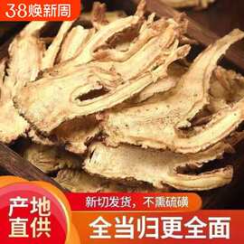 热卖全当归500g甘肃岷县纯当归头党参黄芪麦冬干货健康切片新鲜