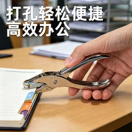 手握式橡胶打孔钳 3MM圆孔单孔钳 时尚办公金属单孔打孔钳