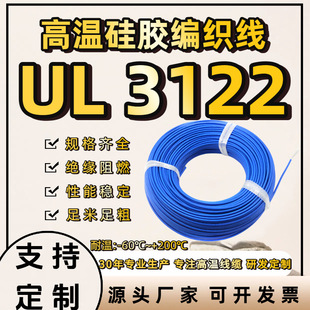 ������Ӿ�UL3122 �^��300V�͸ߜع��z������ 200���O���B�Ӿ�����