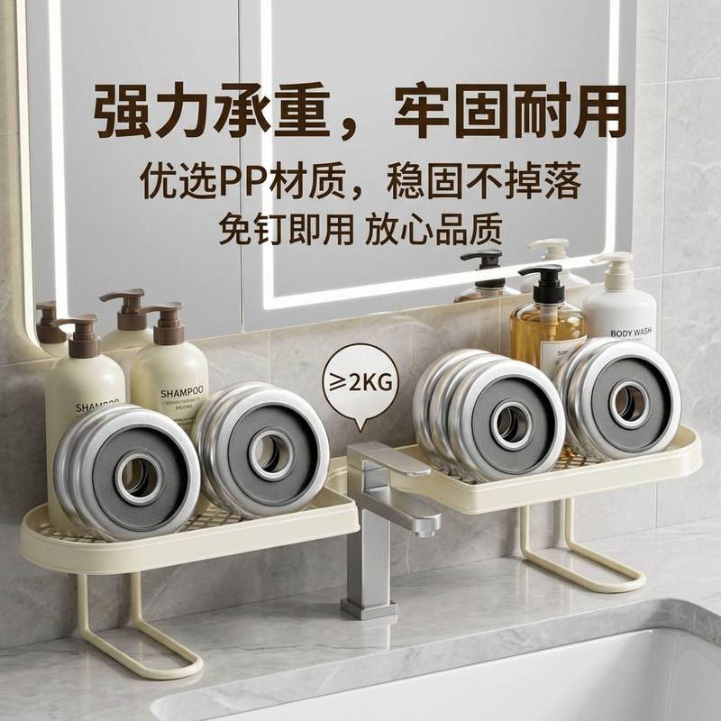 Vertical Faucet Storage Rack Bathroom Washbasin Wall-Mounted No-Drill Sink Organizer