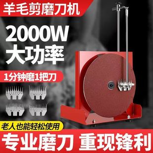 Electric wool scissors sharpener wool pusher blade sharpener Beiyuan blade sharpener blade sharpening artifact