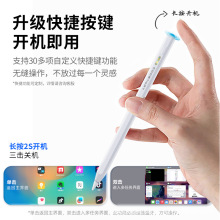 ipad触摸笔平替二代三颗灯极速快充手写笔 applepencil适用苹果笔