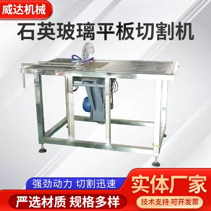 石英玻璃平板切割机不锈钢小型精密多功能切割台多材料玻璃切割机