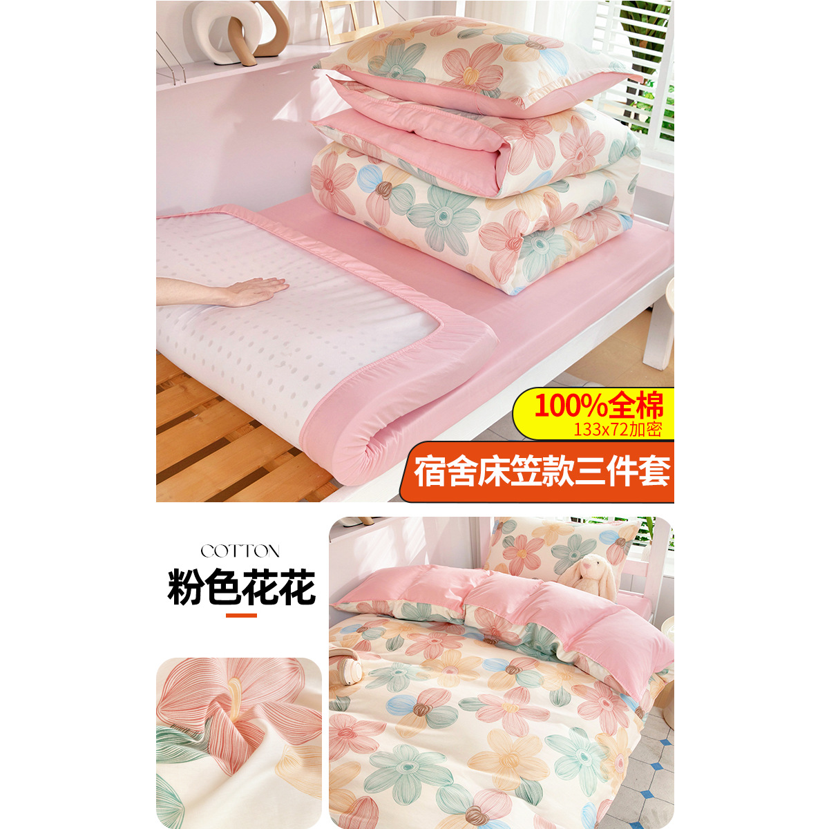 Sombrilla de cama de algodón de tres piezas para dormitorio de estudiantes 90x190x200 funda de edredón para cama individual para niñas