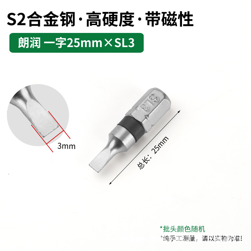 Transfronterizo dedicado para Langrun S2 destornillador eléctrico de acero traje de taladro eléctrico 25mm fuerte magnético super alta dureza destornillador eléctrico cabeza