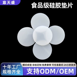 胶垫;辅助包装材料;绝缘垫片