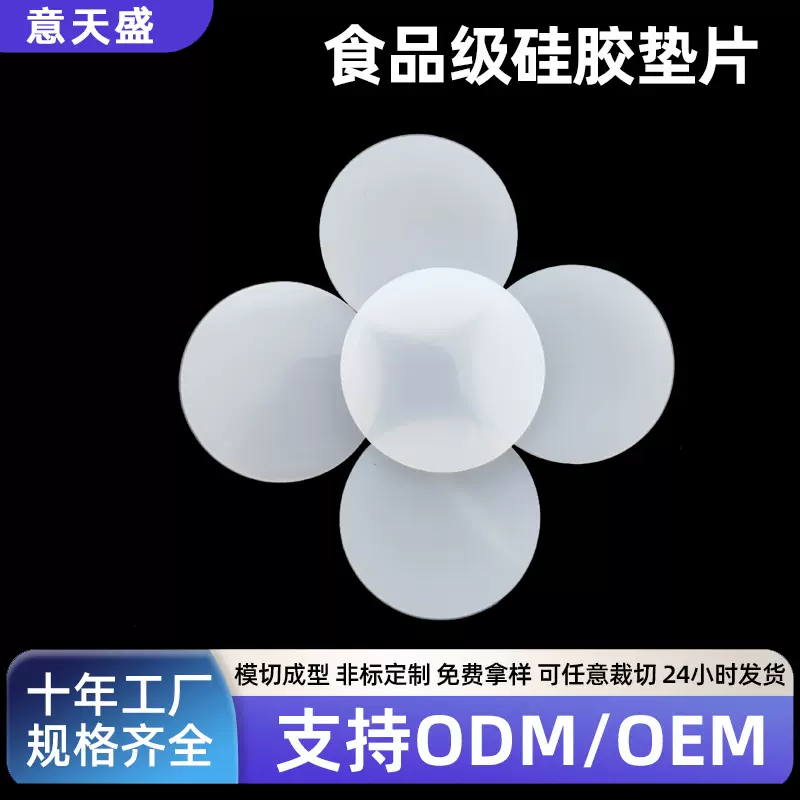 透明食品级硅胶垫片防滑防震防水耐高温密封硅胶平垫环保无味