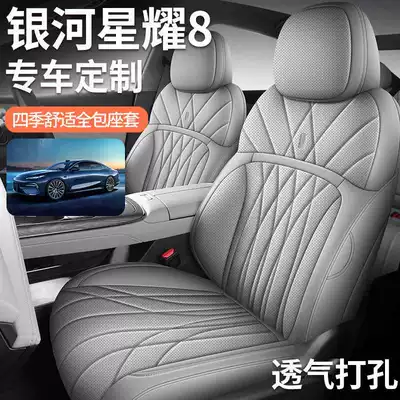 Xingyao 8-seater, this is a full-coverage Modelə uyğun (Original) oturacaq örtükləri