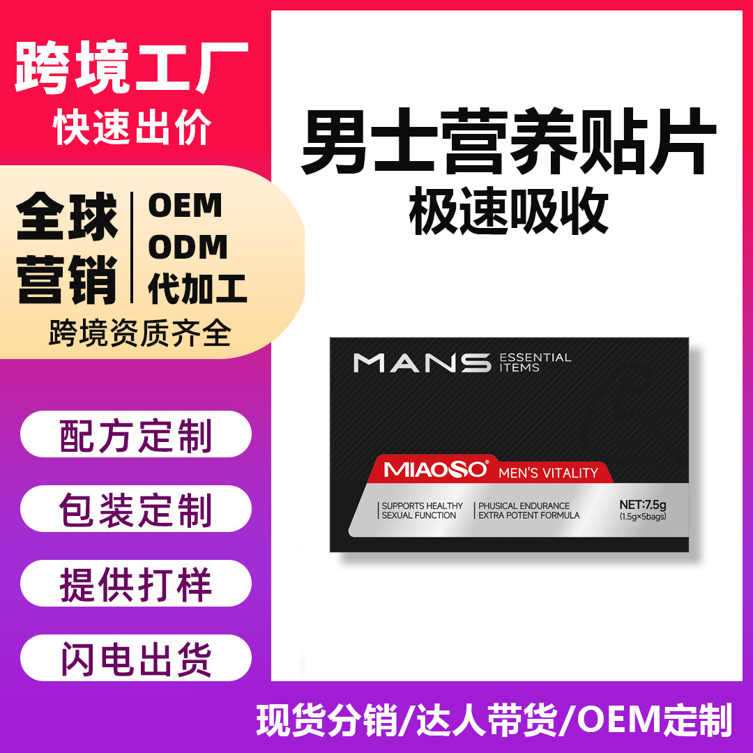 In-Stock Cross-Border Tk Male Health Oral Dissolving Film with Nutritional Black Ginger and Ginseng Peptides for Youthful Vitality, No Side Effects, Oem Processing for Export