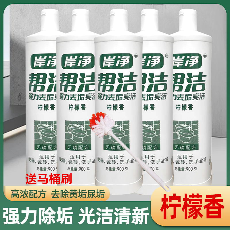 岸浄は清潔なトイレの霊を助けて、汚れたトイレの清潔なトイレの液体に行って、黄色の浴室のタイルの床の清潔な洗剤に行きます。|undefined