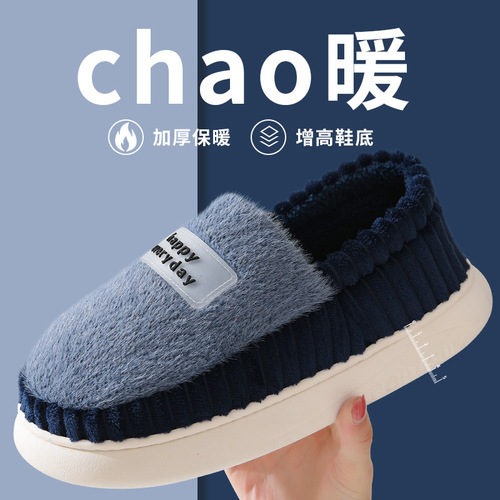 High-Quality Cotton Slippers for Men, Large Size, Winter Home Indoor Anti-Slip Thick Sole Warm Slippers for Men