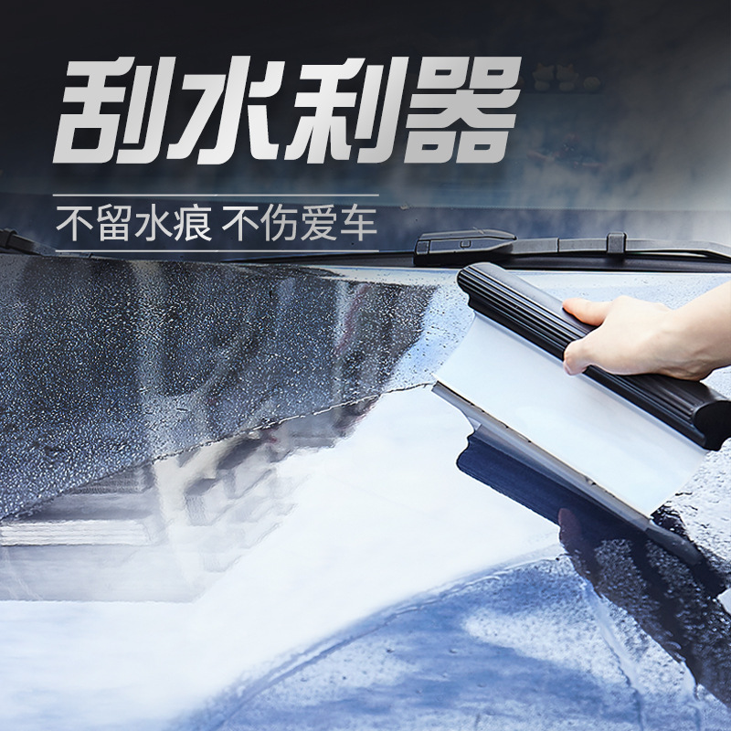 Car Wash Wiper, Car Wiper, Silicone Wiper, Car Soft Glue Scraper, Windshield Scraper Tool