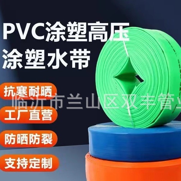 PVC农用输水带涂塑水带农田灌溉园林浇地软管抽水带加厚大口径