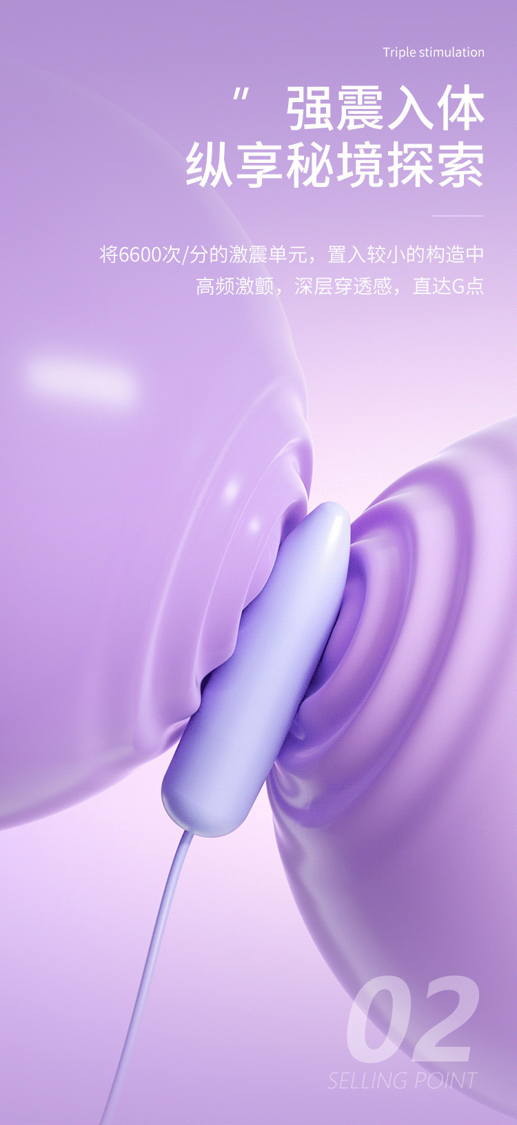 Mystery Purple Female Suction Vibrator with USB Direct Plug and 3 Vibration Modes — detail image 8