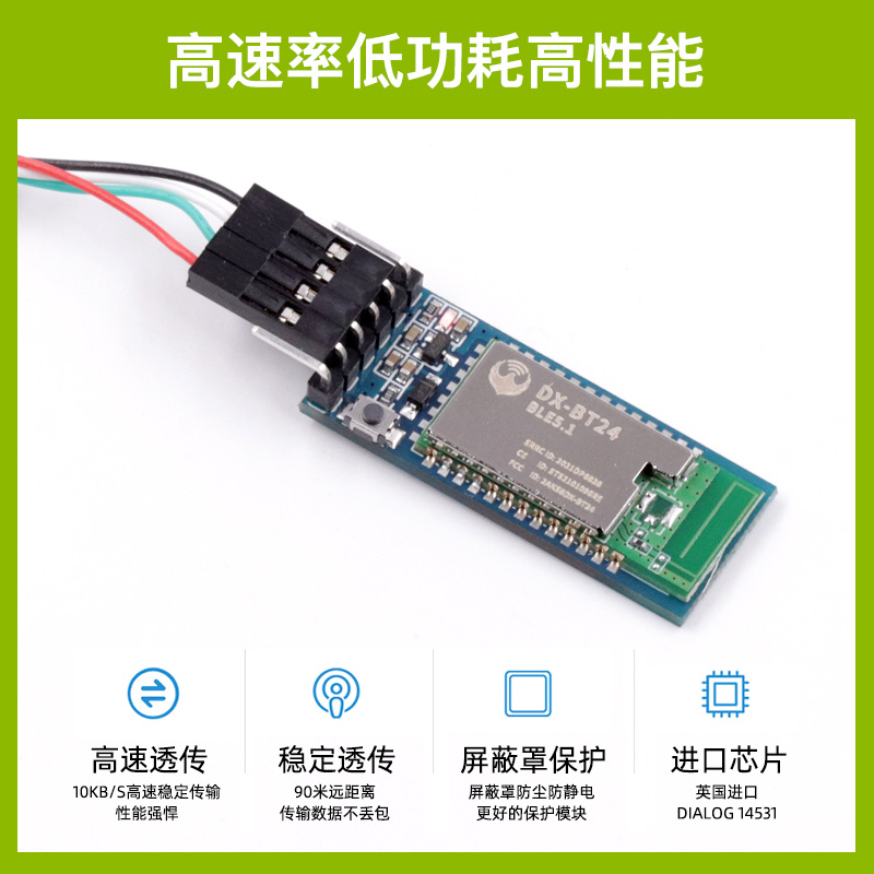 j8模块传主24通信BT低功耗蓝牙模块HCBL无线串口08透从兼容其他g3