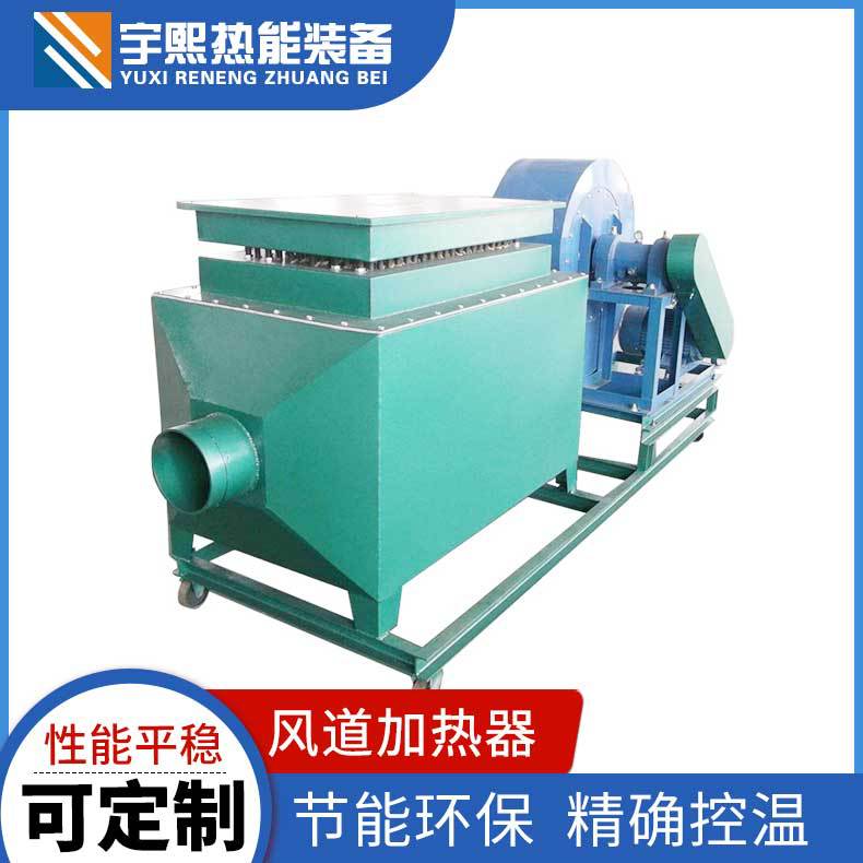 风道加热器 空气加热器 气体加热器 热风循环电加热器厂家供应