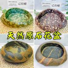 【创意花盆】鹅卵石花盆天然石头鱼缸植物多肉复古花盆景摆件造景