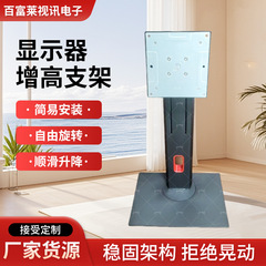 桌面式电脑显示器支架可旋转升降支架防晃动底座横竖屏游戏直播