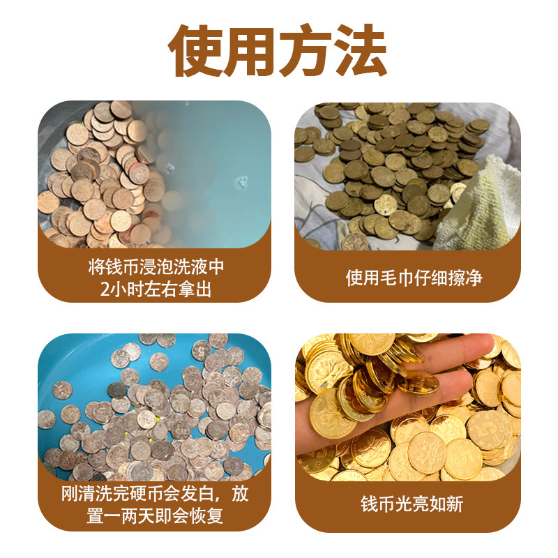 Pentagon Coin Cleaner 50 Cents Commemorative Coin Rust Remover Copper Coin Cleaning Water Cleaning and Renovation Agent Wholesale