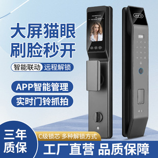 Smart lock face recognition lock password lock fingerprint lock smart door lock integrated lock bedroom door lock anti-theft door lock D7