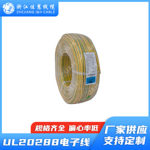 UL20288��Ӿ����˶�оawg�o�׾�PVC�^�����~�Դ��