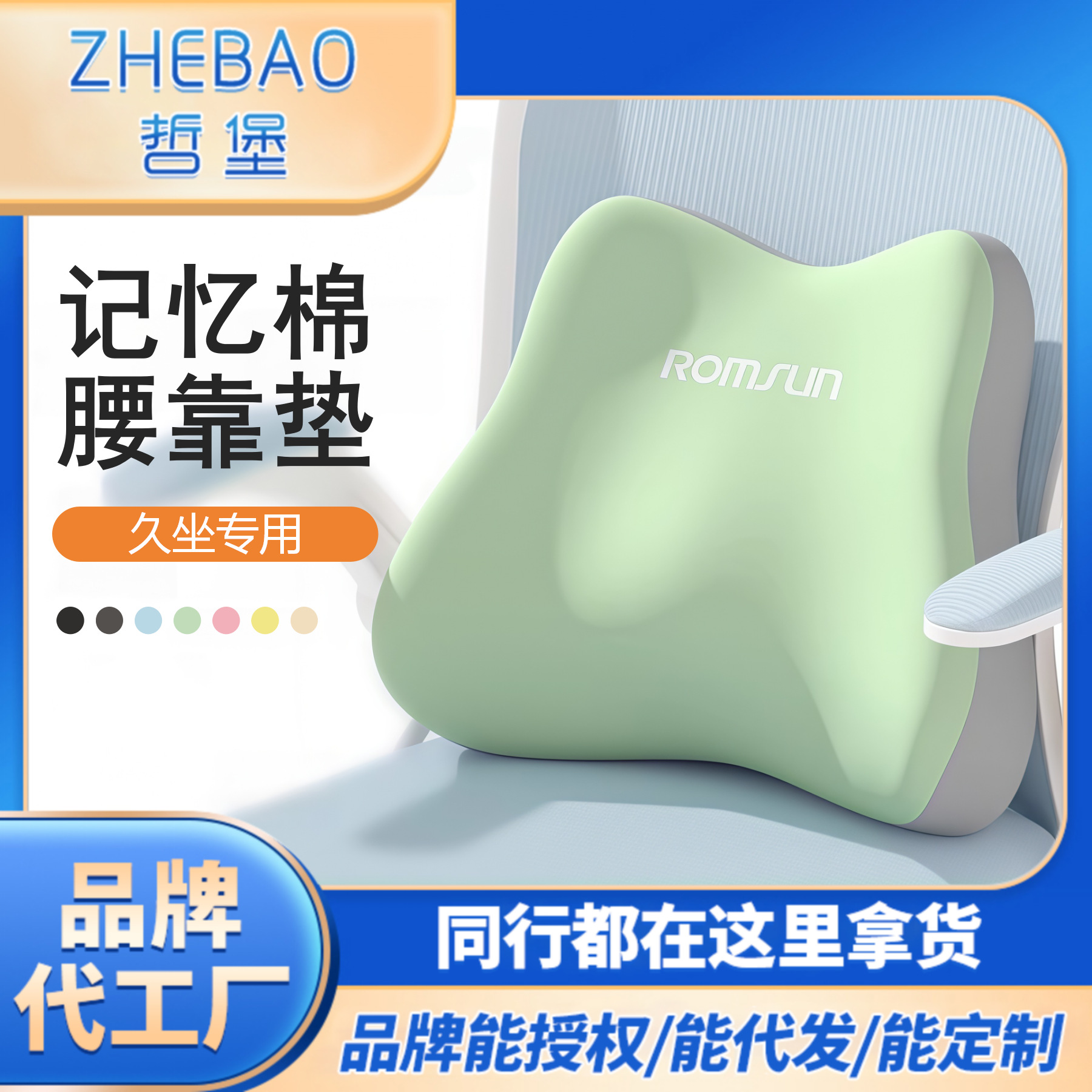 Zhuo Chen Waist Support Office Sedentary Waist Support Cushion Waist Pillow Cushion Car Seat Memory Foam Back Cushion