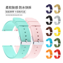 多色硅胶防水智能手表带快拆开关生耳 16/18/20/22/24mm 表带配件