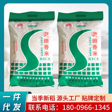 當季藍田香米20斤裝長粒軟香絲苗米10KG新米大米批發源頭廠家