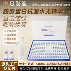 コラーゲン水光エッセンスキット シワ防止・保湿・保湿美容室専用水光エッセンス原液