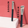 New M home m191 Flat head Facial mask Liquid Foundation bb Frost M170 Oblique head foundation brush M270s Concealer brushes