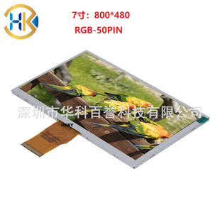 7��Һ���� ���� 800-480�ֱ��� TFT-LCD�@ʾ�� ��������� �����